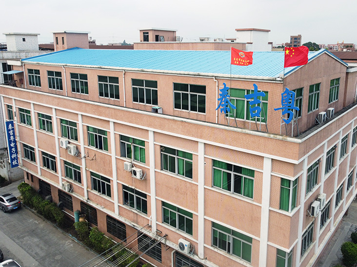 公司簡介